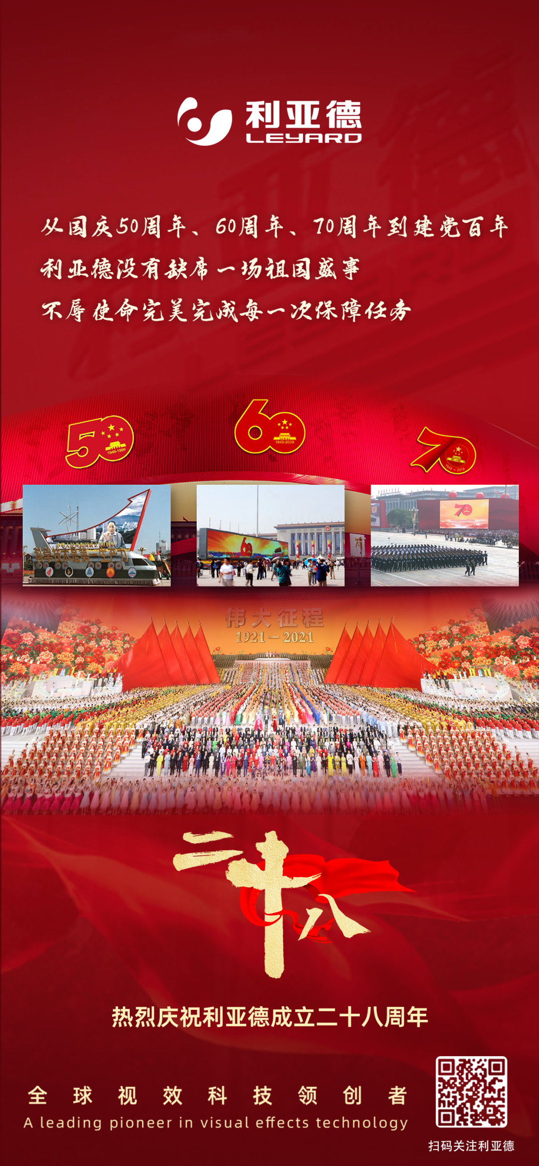 一件什么样的事，值得304am永利集团官网用28年去探索？
