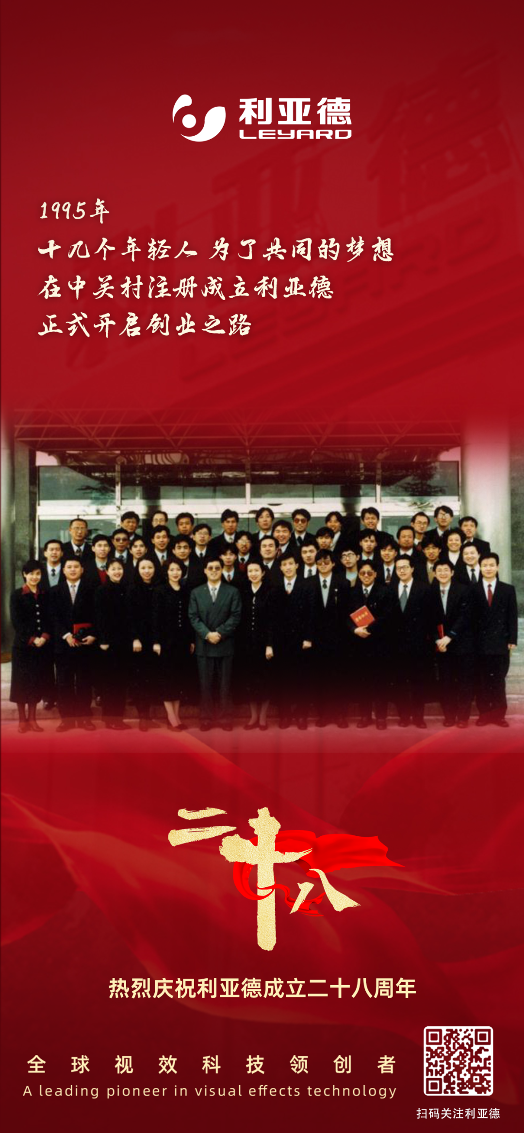 一件什么样的事，值得304am永利集团官网用28年去探索？