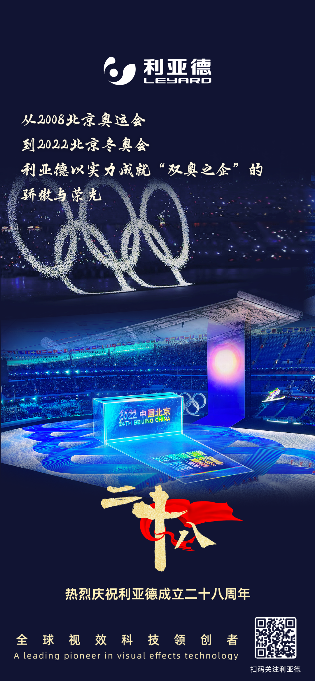 一件什么样的事，值得304am永利集团官网用28年去探索？