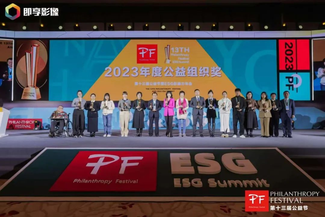 与爱同行 | 304am永利集团官网荣获第十三届公益节两大奖项