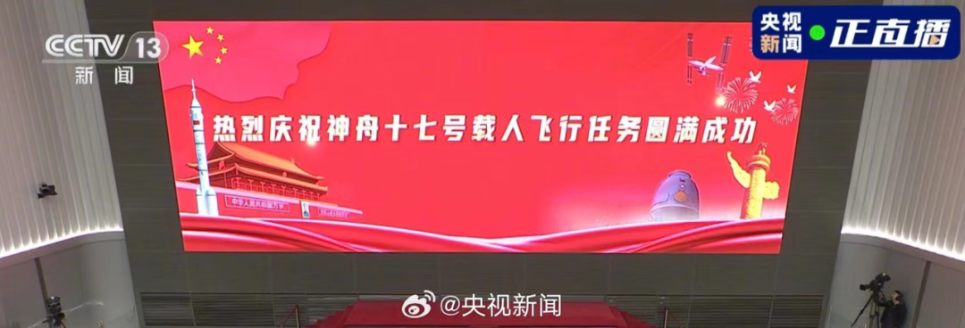 神舟十九号发射圆满成功，中国航天又见大红屏！