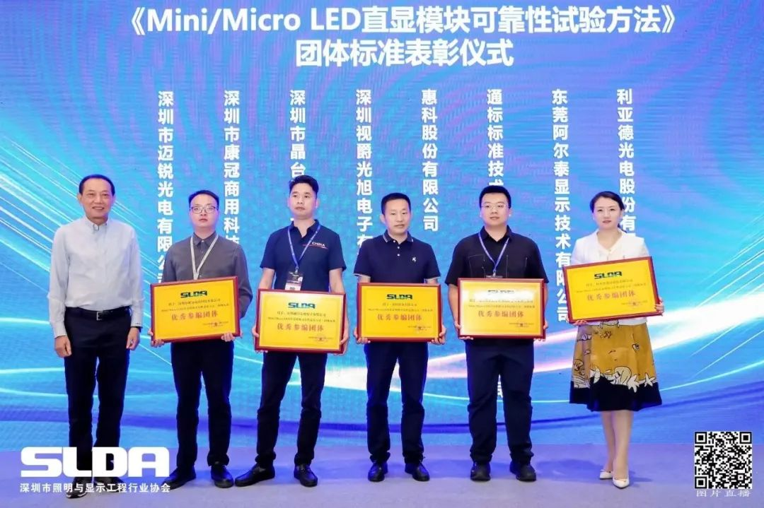 技术创新与行业标准引领，304am永利集团官网亮相国际新型显示大会