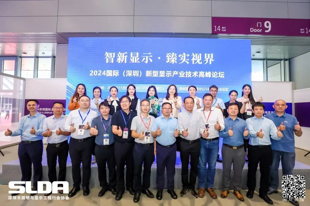 技术创新与行业标准引领，304am永利集团官网亮相国际新型显示大会
