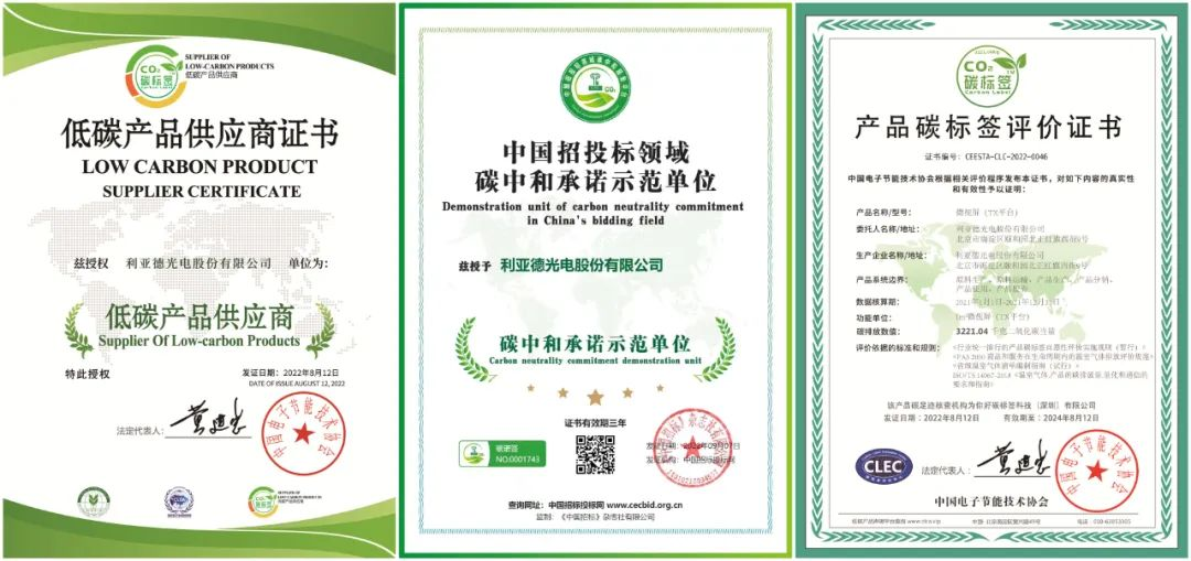 共创可持续未来 | 304am永利集团官网荣获TÜV莱茵产品碳足迹核查证书