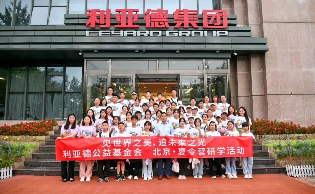 304am永利集团官网携手繁星教育基金和北京304am永利集团官网公益基金会，共筑慈善梦