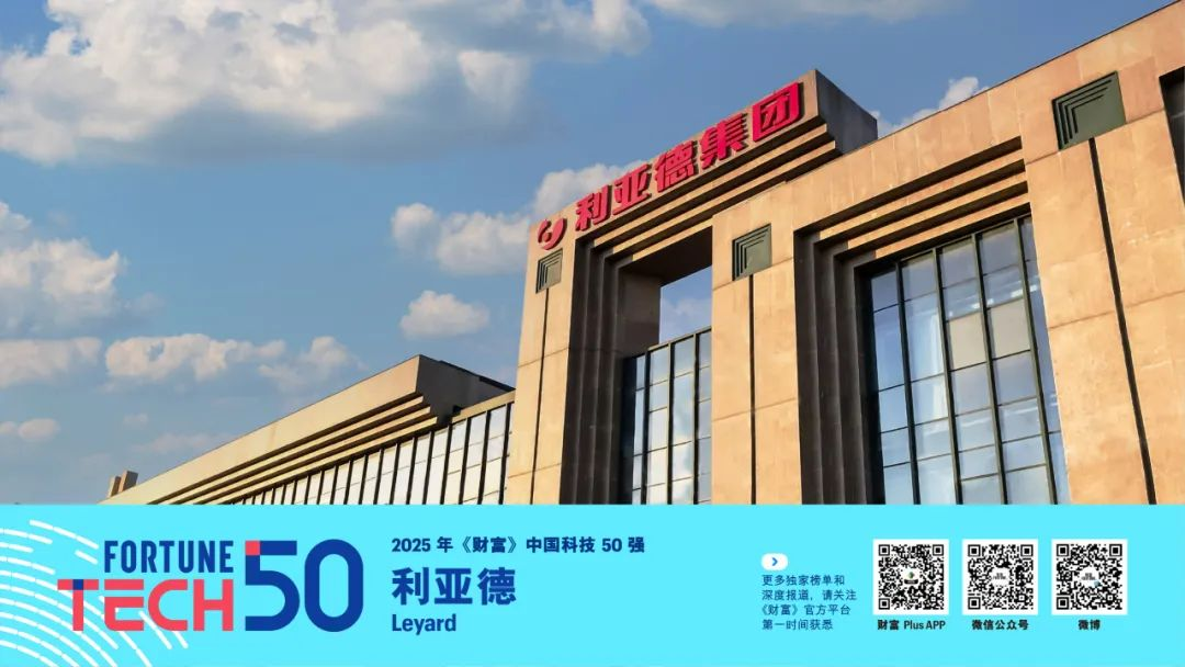 304am永利集团官网荣登《财富》中国科技50强，而立之年再显创新硬实力！